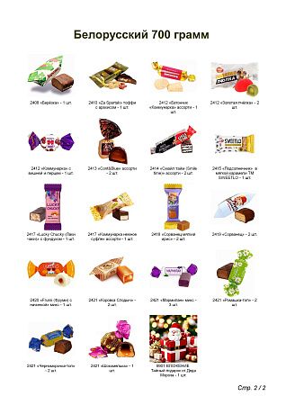 №3 МЯГКАЯ ИГРУШКА БЫЧОК ИВАШКА 700 грамм новогодний подарок белорусский 