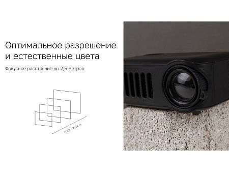 Мультимедийный проектор «Ray Mini»