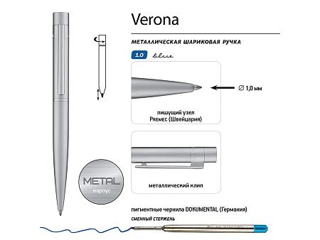 Ручка металлическая шариковая «Verona»