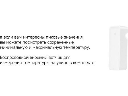 Метеостанция «StoneCast 2 WTS»