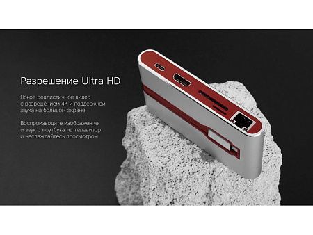 Хаб 8-в-1 Type-C «Hermes», USB 3.0 x 3, Type-C PD, HDMI, LAN, картридер