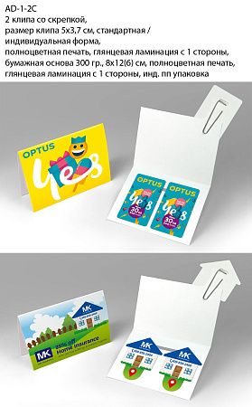 Клип на скрепке
