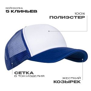 Бейсболка с сеткой STAN полиэстер, 33