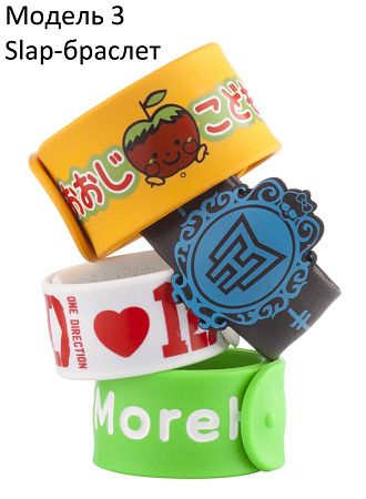 Браслеты силиконовые