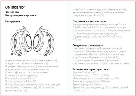 Беспроводные наушники Uniscend Sound Joy, белые